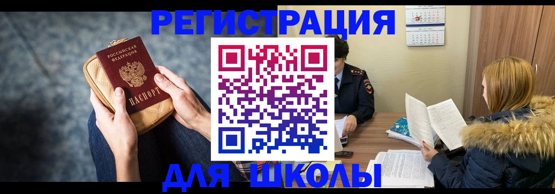 прописка 2025 в Карабаново