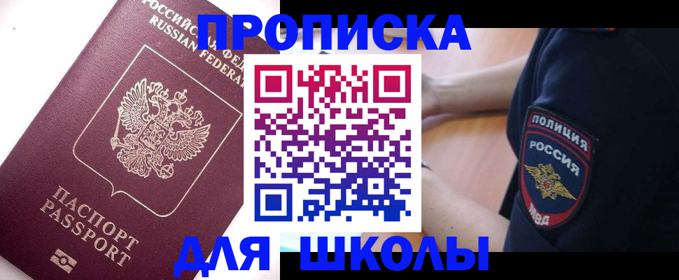 прописка штамп в Карабаново