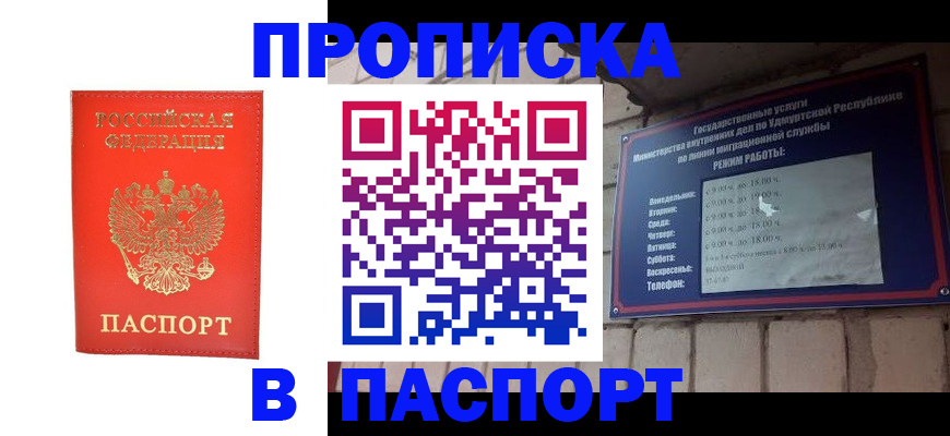 прописка в квартире в Карабаново